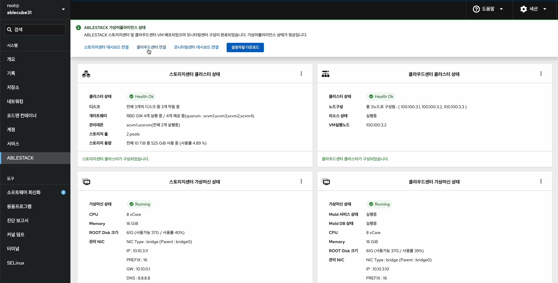 Mold 대시보드 연결